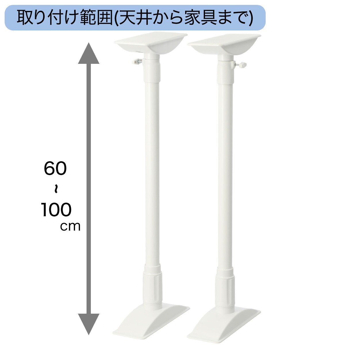 家具突っ張り棒 (45cm-65cm) ニトリ   〔合計金額11000円以上送料無料対象商品〕