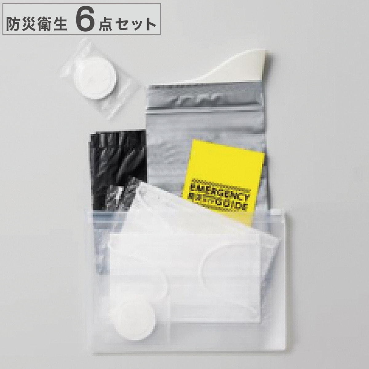 おでかけ用 防災衛生6点セット(ポーチ)通販 ニトリネット【公式】 家具・インテリア通販
