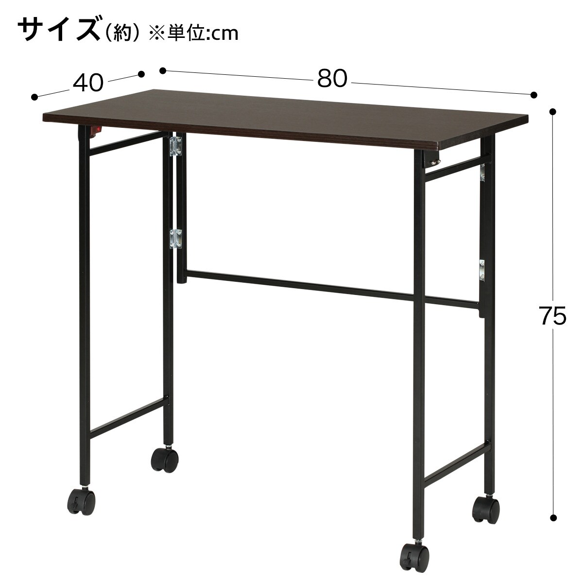 たためるハイテーブル ツール8040 Dbr 通販 ニトリネット 公式 家具 インテリア通販 たためるハイテーブル ツール8040 Dbr 通販 ニトリネット 公式 家具 インテリア通販