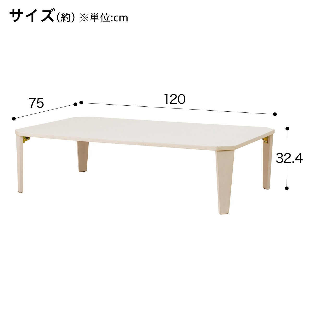 折りたたみローテーブル St3 175 ホワイトウォッシュ 通販 ニトリネット 公式 家具 インテリア通販 折りたたみローテーブル St3 175 ホワイトウォッシュ 通販 ニトリネット 公式 家具 インテリア通販