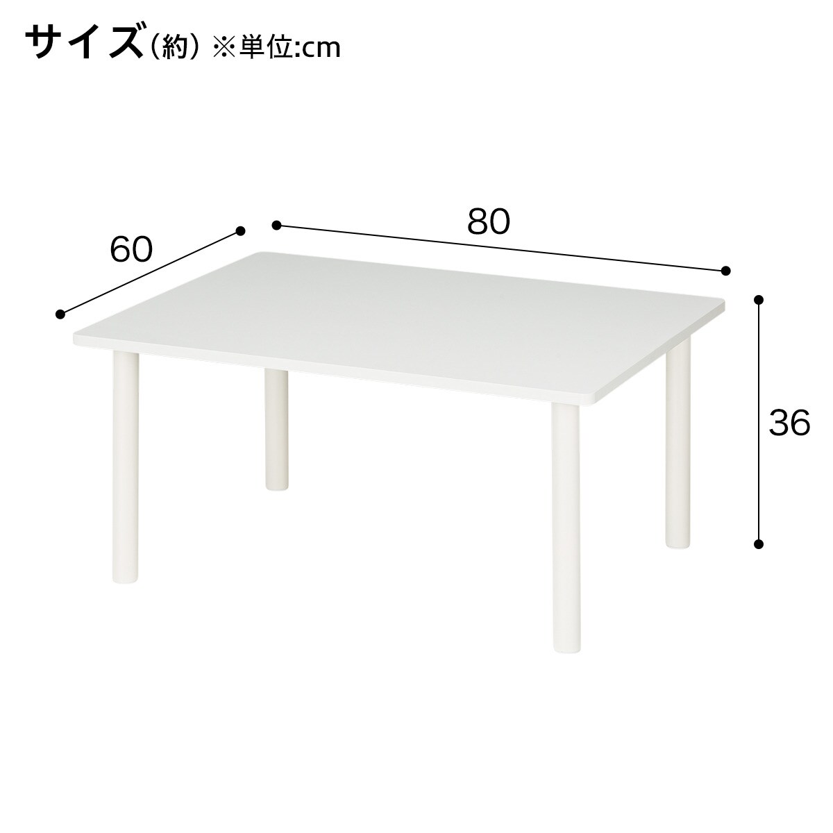 簡単に脚を外せるローテーブル　ハロー(ホワイト)