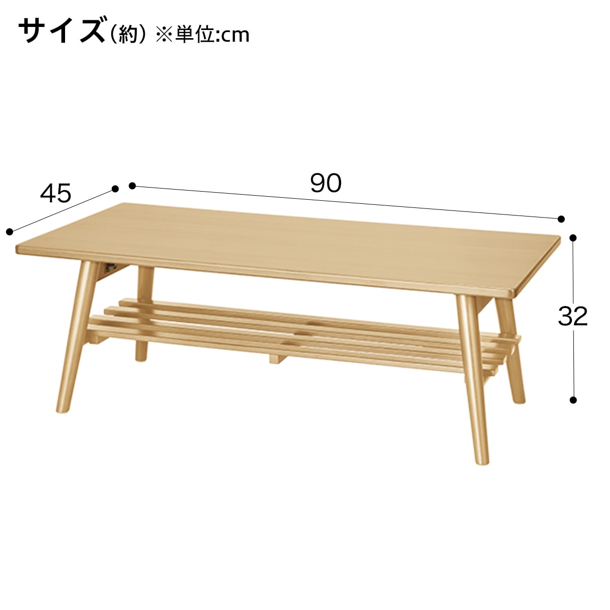 折りたたみテーブル ラポール 棚付き ナチュラル 通販 ニトリネット 公式 家具 インテリア通販 折りたたみテーブル ラポール 棚付き ナチュラル 通販 ニトリネット 公式 家具 インテリア通販