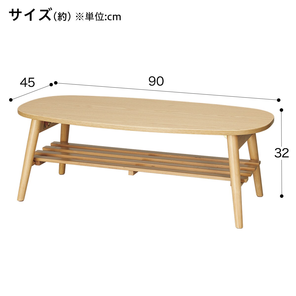 ニトリ 折りたたみ　ローテーブル  楕円　ダークブラウン