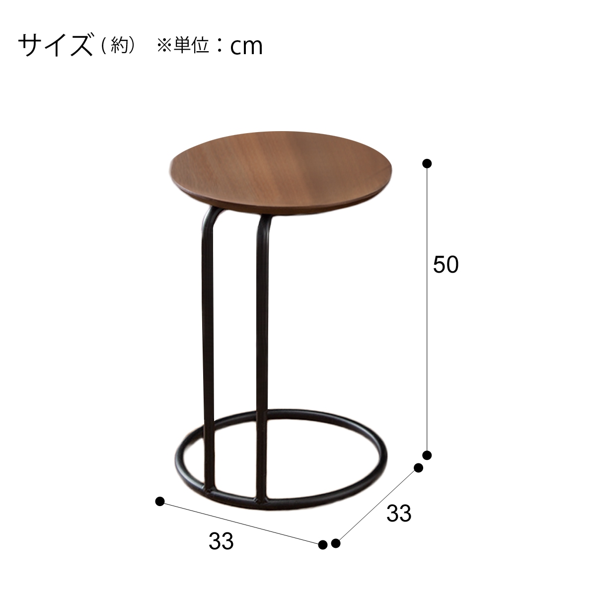 サイドテーブル ラウンズ通販 ニトリネット 公式 家具 インテリア通販