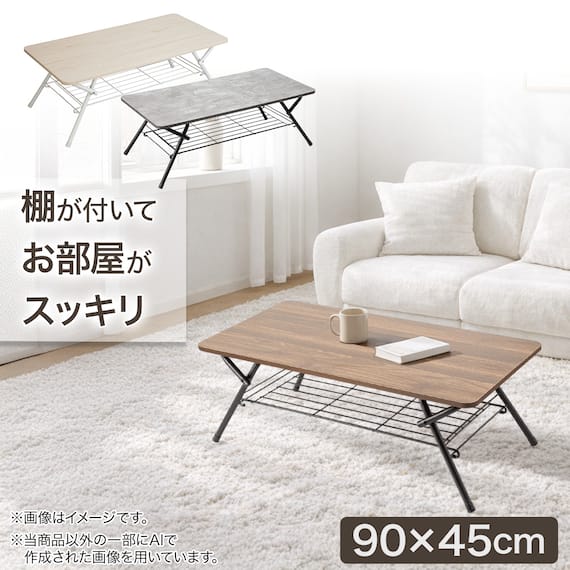 折りたたみテーブル(シェルフィ2 9045 ミドルブラウン) 2枚目画像