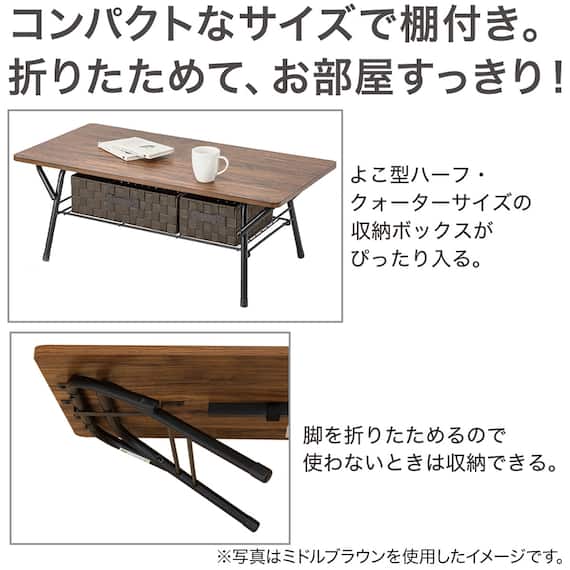折りたたみテーブル(シェルフィ2 9045 ミドルブラウン) 6枚目画像
