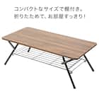 折りたたみテーブル(シェルフィ2 9045 ミドルブラウン) 7枚目画像