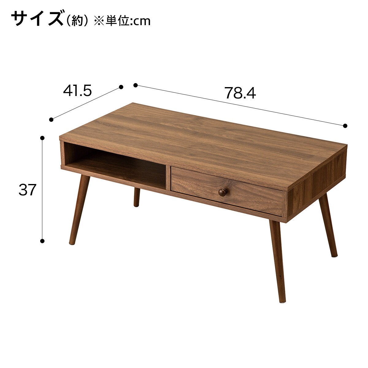 引き出し付きテーブル(7940NB1 ミドルブラウン)通販 | ニトリネット