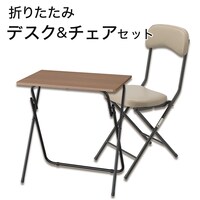 折りたたみテーブル(7070 ミドルブラウン FT2)　チェア付きセット