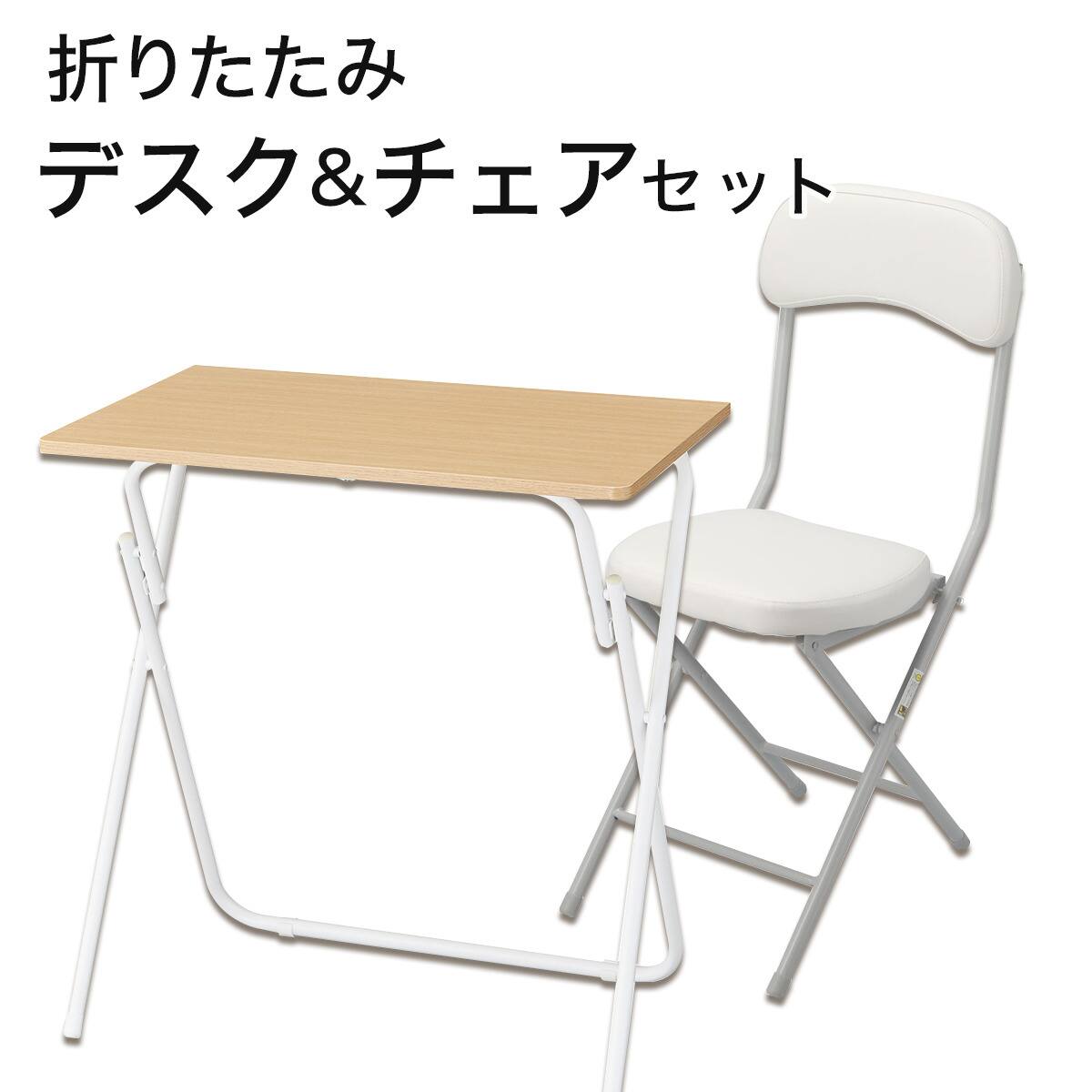 折りたたみテーブル(7070 ライトブラウン FT2) チェア付きセット