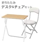 折りたたみテーブル(7070 ライトブラウン FT2) チェア付きセット 1枚目画像