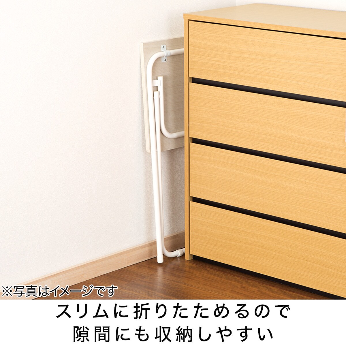 折りたたみテーブル(5070 ホワイトウォッシュ FT2)通販 ニトリネット【公式】 家具・インテリア通販