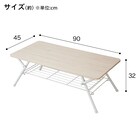 折りたたみテーブル(シェルフィ2 9045 ホワイトウォッシュ) 5枚目画像