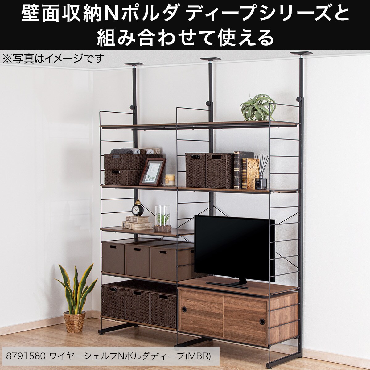 追加ボックス Nポルダディープ(ミドルブラウン)通販 | ニトリネット 