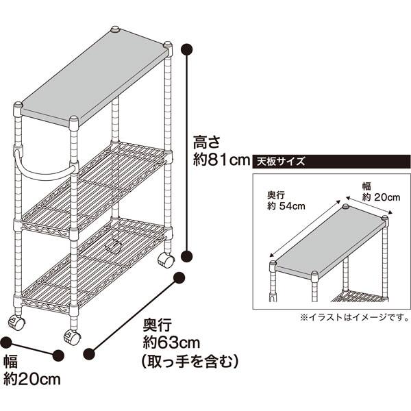 スリムワゴン 3段 Kss Wg0 3 通販 ニトリネット 公式 家具 インテリア通販