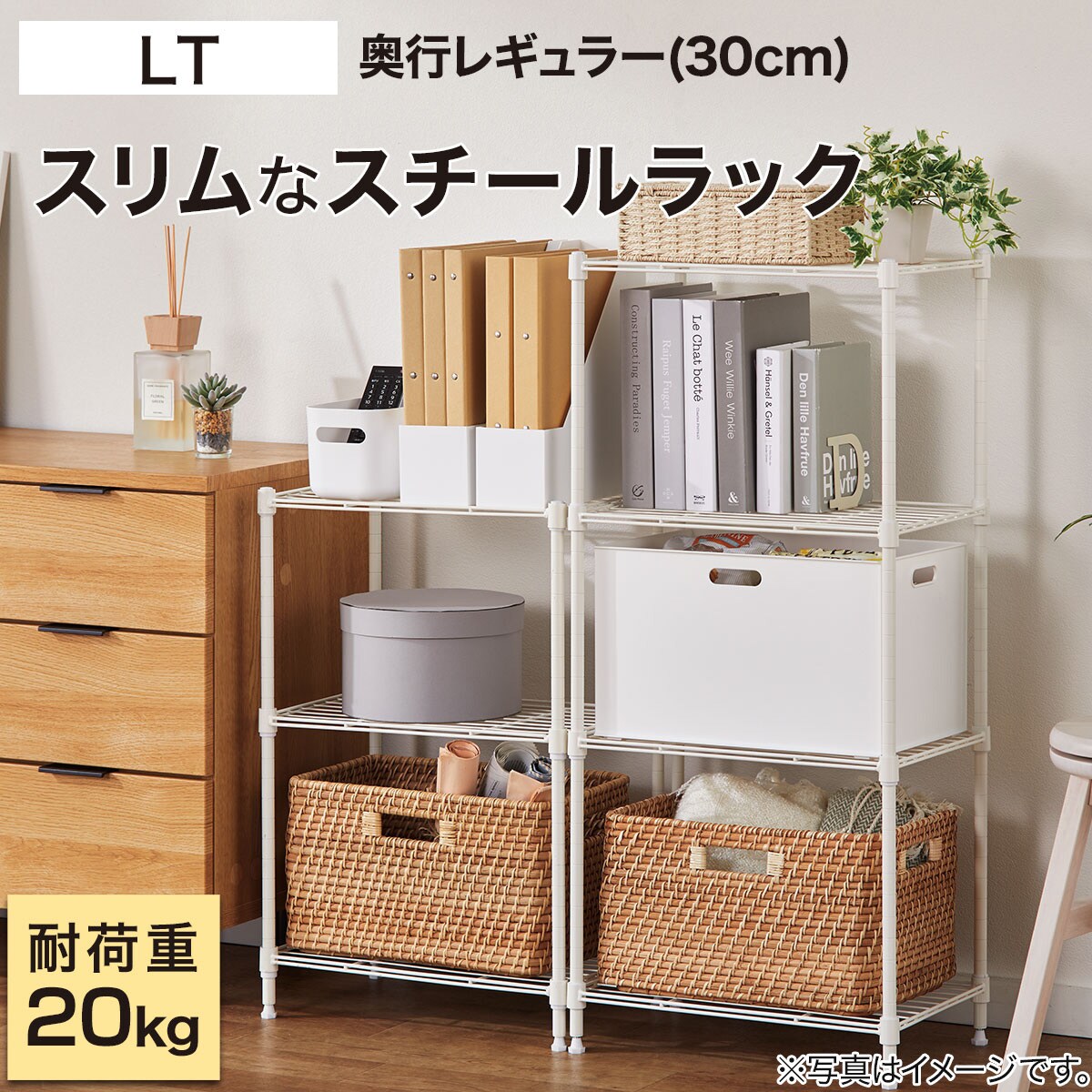 幅44 5 奥行29 5 高さ67cm スチールラック Lt 2段 Cr 通販 ニトリネット 公式 家具 インテリア通販