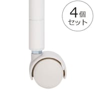 スチールラックLT専用 キャスター(4個セット)