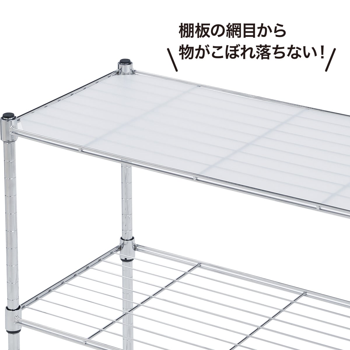 スチールラックLT専用 PPシート通販 | ニトリネット【公式】 家具