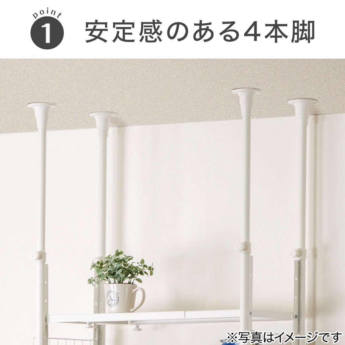 突っ張りシェルフ アルゴス ホワイト 通販 ニトリネット 公式 家具 インテリア通販