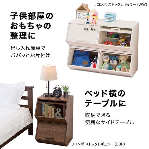 組合せボックス Jコンボ フラップレギュラー Ww 通販 ニトリネット 公式 家具 インテリア通販
