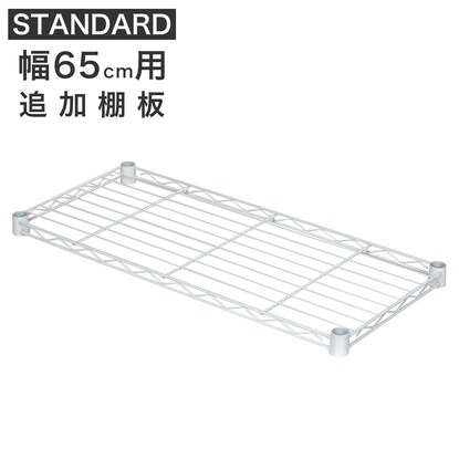 Standard専用追加棚板通販 ニトリネット 公式 家具 インテリア通販