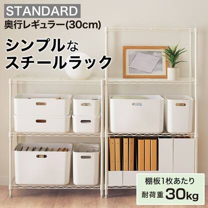 スチールラック・スチールシェルフ通販 | ニトリネット【公式】 家具 