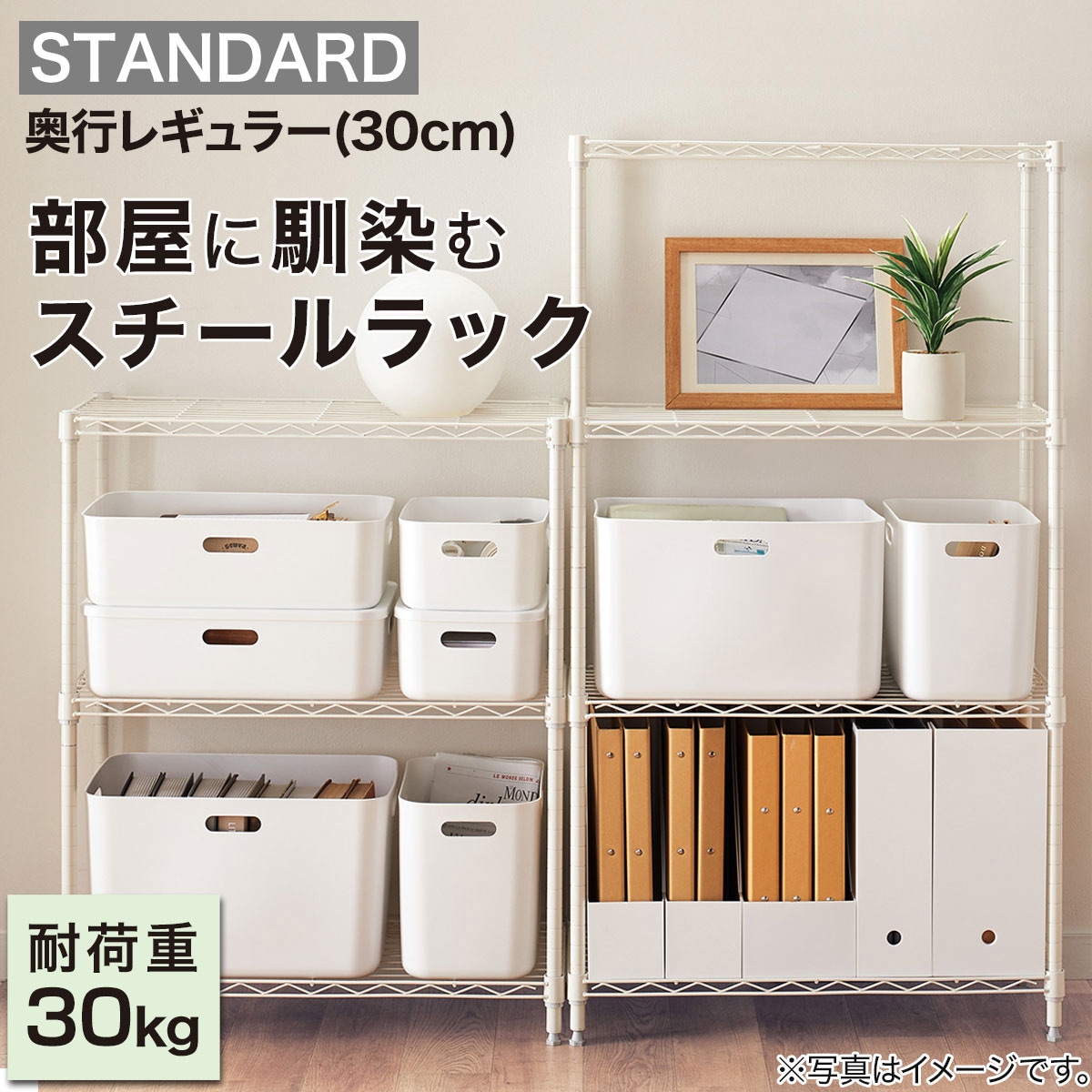 スチールラック Standard 幅85cm 2段 ダークグレー 通販 ニトリネット 公式 家具 インテリア通販 スチールラック Standard 幅85cm 2段 ダークグレー 通販 ニトリネット 公式 家具 インテリア通販
