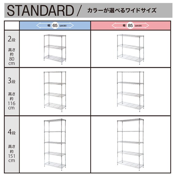 スチールラック(STANDARD 幅85cm 3段 クローム) 23枚目画像