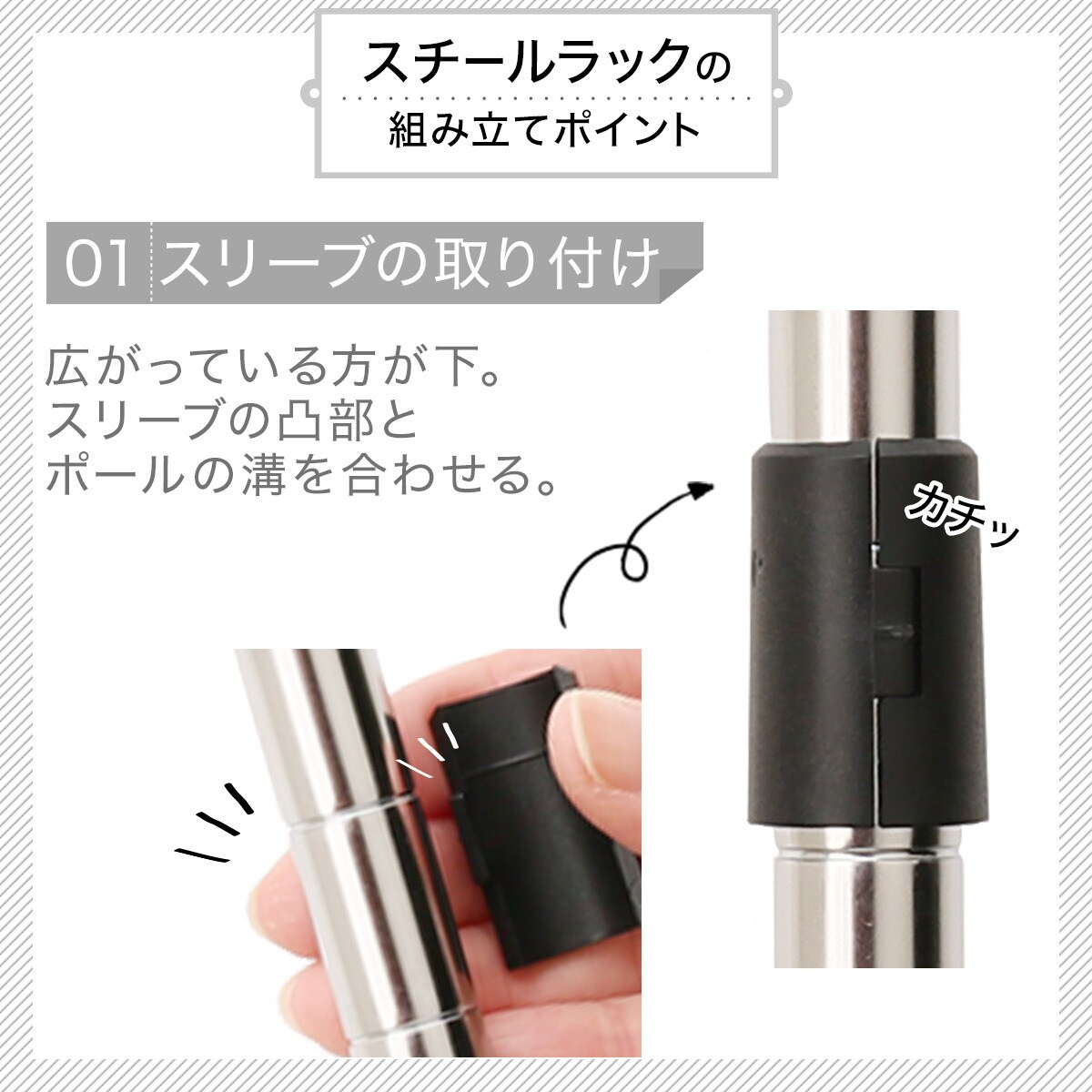 ラック ニトリ スチール