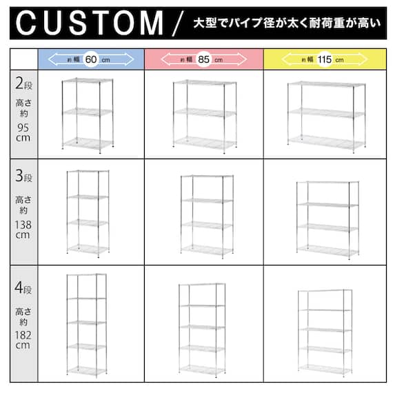 スチールラック(CUSTOM 幅115cm 2段 クローム) 21枚目画像