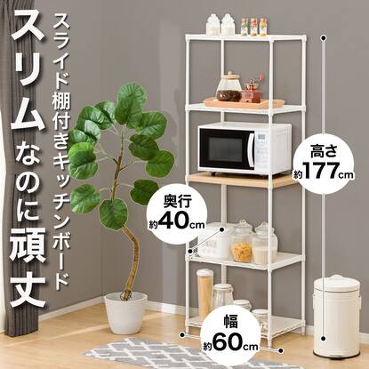キッチンラック・キッチン収納棚通販 | ニトリネット【公式】 家具 