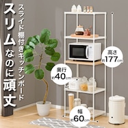 キッチンボード(KC6040-5)