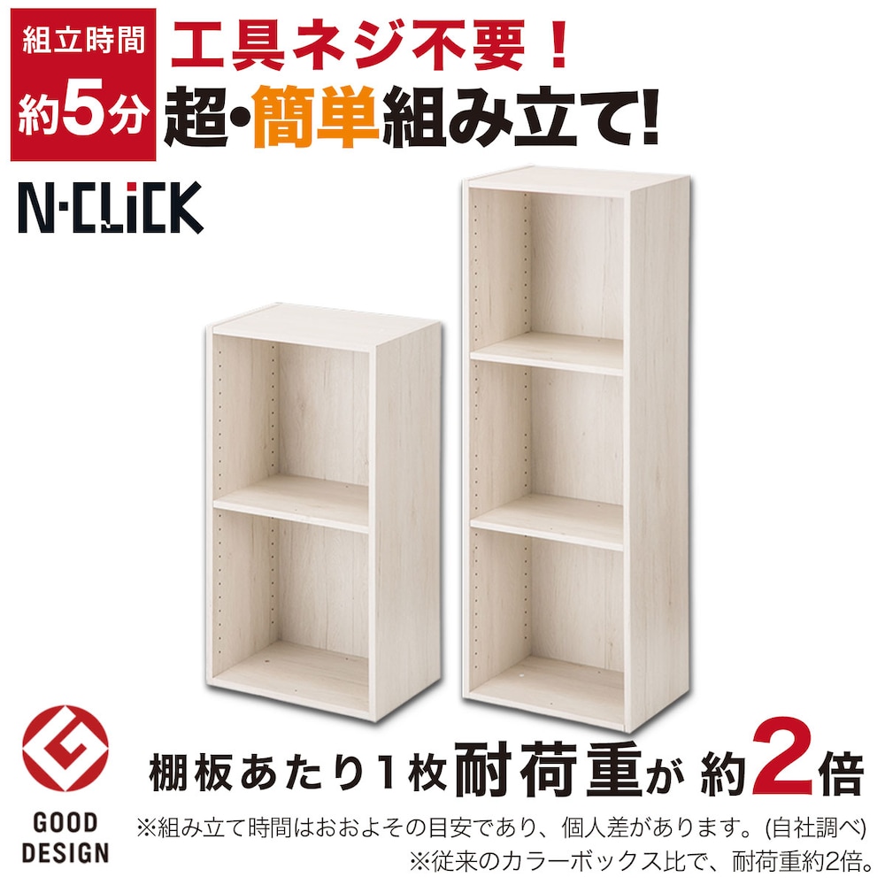 カラーボックス通販 ニトリネット 公式 家具 インテリア通販