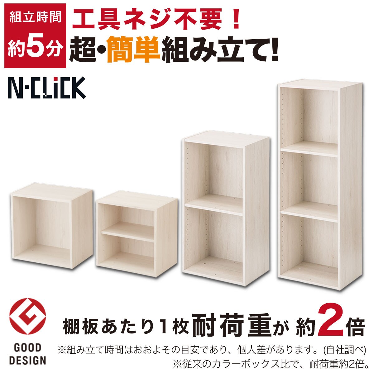 Nクリック ボックス レギュラー3段検索結果 ニトリネット【公式】 家具・インテリア通販