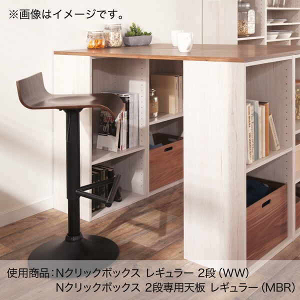 Nクリックボックス2段専用天板 レギュラー ミドルブラウン 通販 ニトリネット 公式 家具 インテリア通販