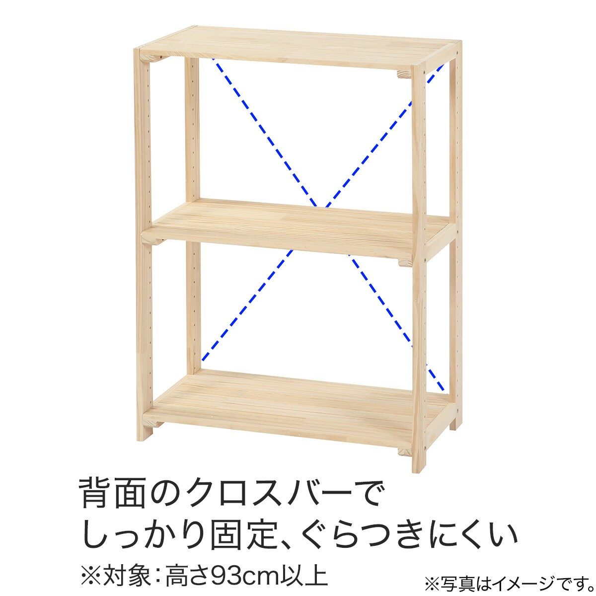 パインラック マンクス4330(2段) | ニトリネット【公式】 家具