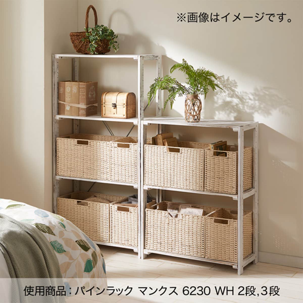 【セット販売】ニトリ　パインラック　幅62cm高さ83cm【未使用】 Amazon.co.jp: ニトリ(NITORI) パインラック マンクス6230 2段
