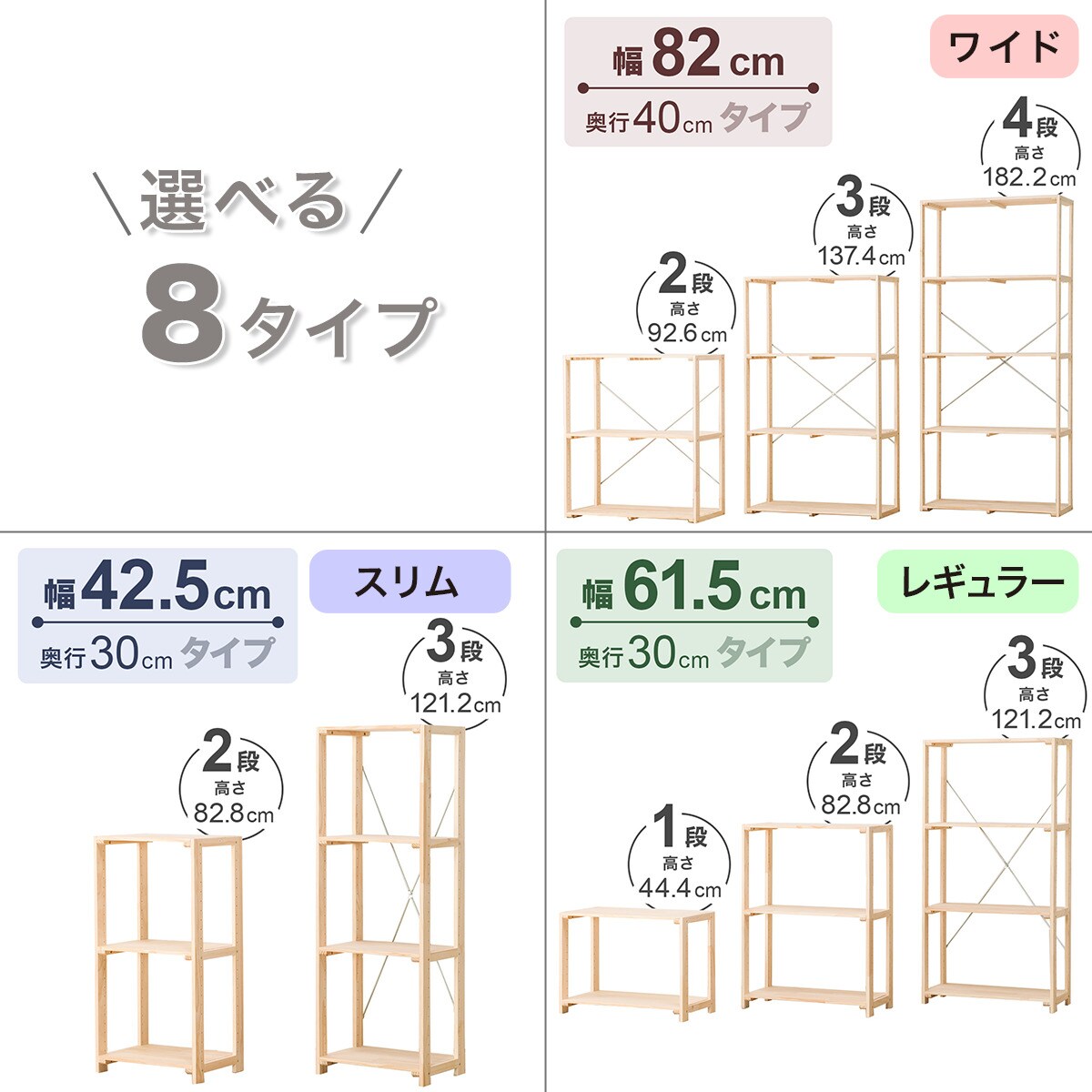 ニトリ　木製シェルフ　ラック　本棚