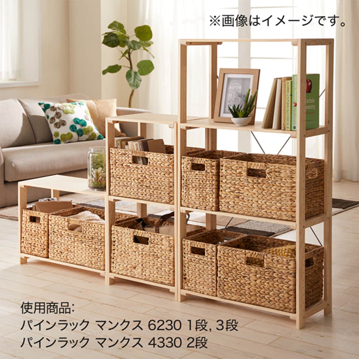 パインラック マンクス4330 3段 通販 ニトリネット 公式 家具 インテリア通販