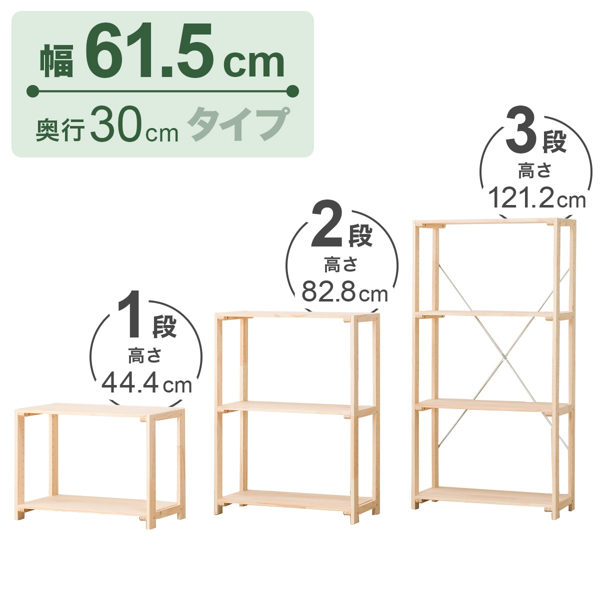 パインラック マンクス6230 3段 通販 ニトリネット 公式 家具 インテリア通販