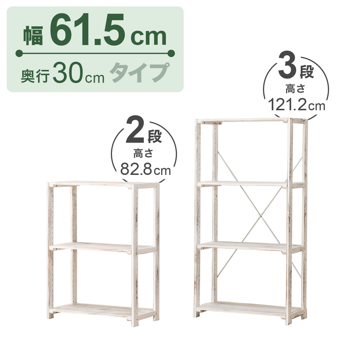 ニトリ パイン ラック