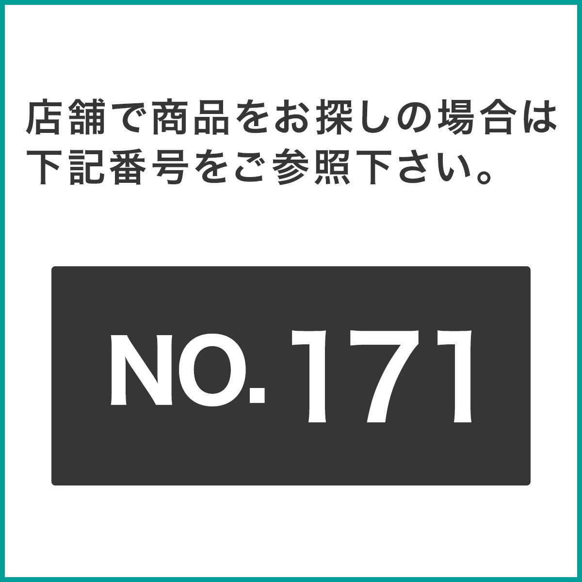 [幅58.5cm] 〔幅61.5cm用〕追加棚板 マンクス 6230 ニトリ  〔合計金額11000円以上送料無料対象商品〕