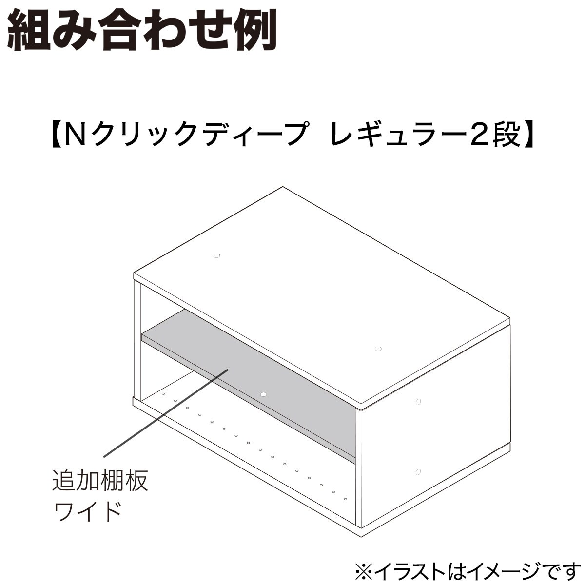 Nクリック ディープ用追加棚板 ワイド(ミドルブラウン2)通販 | ニトリネット【公式】 家具・インテリア通販