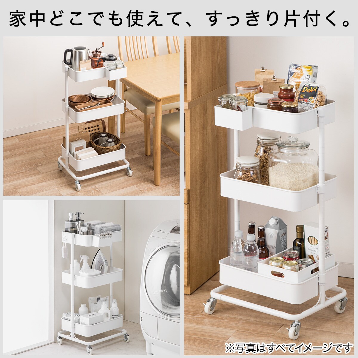 高さ調節ができるスチールワゴン トロリ2通販 ニトリネット 公式 家具 インテリア通販 高さ調節ができるスチールワゴン トロリ2通販 ニトリネット 公式 家具 インテリア通販