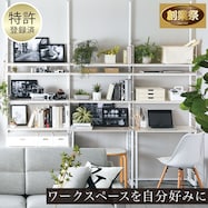 幅240cmセット 【デスク付き】突っ張り壁面収納Nポルダ3連