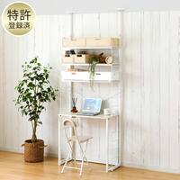 幅80cmセット 【デスク付き】突っ張り壁面収納Nポルダ ホワイトウォッシュ