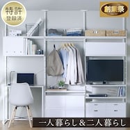 幅240cmセット 【ワードローブ】突っ張り壁面収納Nポルダ3連