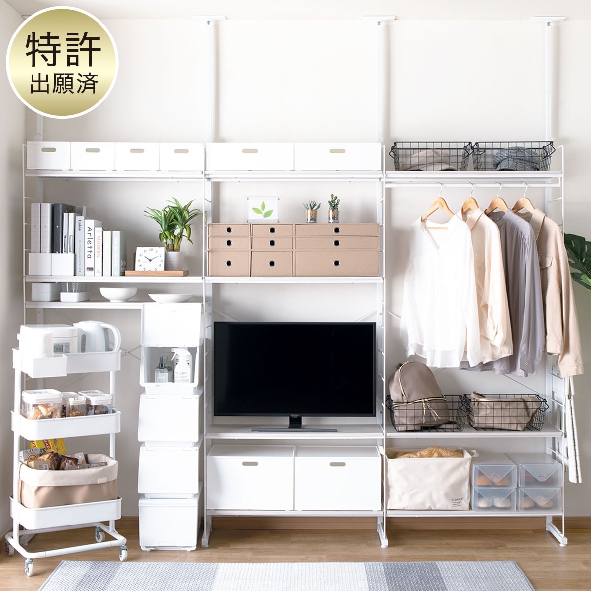 突っ張りワイヤーシェルフnポルダ 一人暮らし3連セット 幅80cm ホワイトウォッシュ 通販 ニトリネット 公式 家具 インテリア通販 突っ張りワイヤーシェルフnポルダ 一人暮らし3連セット 幅80cm ホワイトウォッシュ 通販 ニトリネット 公式 家具 インテリア通販