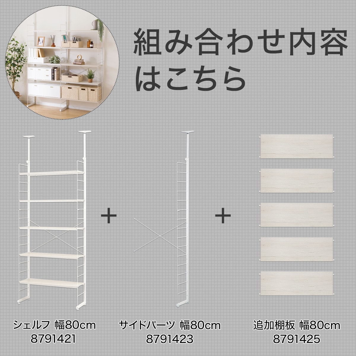 突っ張り壁面収納Nポルダ(幅80cm ホワイトウォッシュ) 突っ張り壁面収納Nポルダ(幅80cm ホワイトウォッシュ) | ニトリ