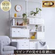 幅160cmセット 【棚板8枚】突っ張り壁面収納Nポルダ2連【期間限定価格:11/26~1/5まで】